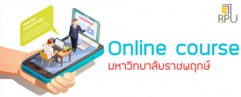 RPU Online Course