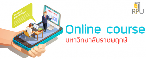 RPU Online Course RPU Online Course